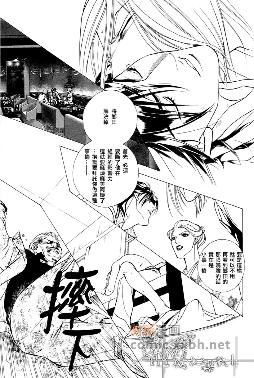 《亲吻黑道少主》漫画最新章节 第3话 免费下拉式在线观看章节第【26】张图片