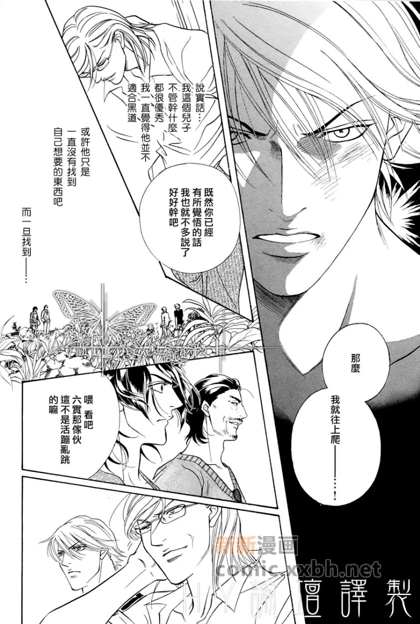 《亲吻黑道少主》漫画最新章节 第3话 免费下拉式在线观看章节第【35】张图片