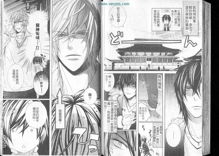 《忠犬君主》漫画最新章节 第1卷 免费下拉式在线观看章节第【37】张图片