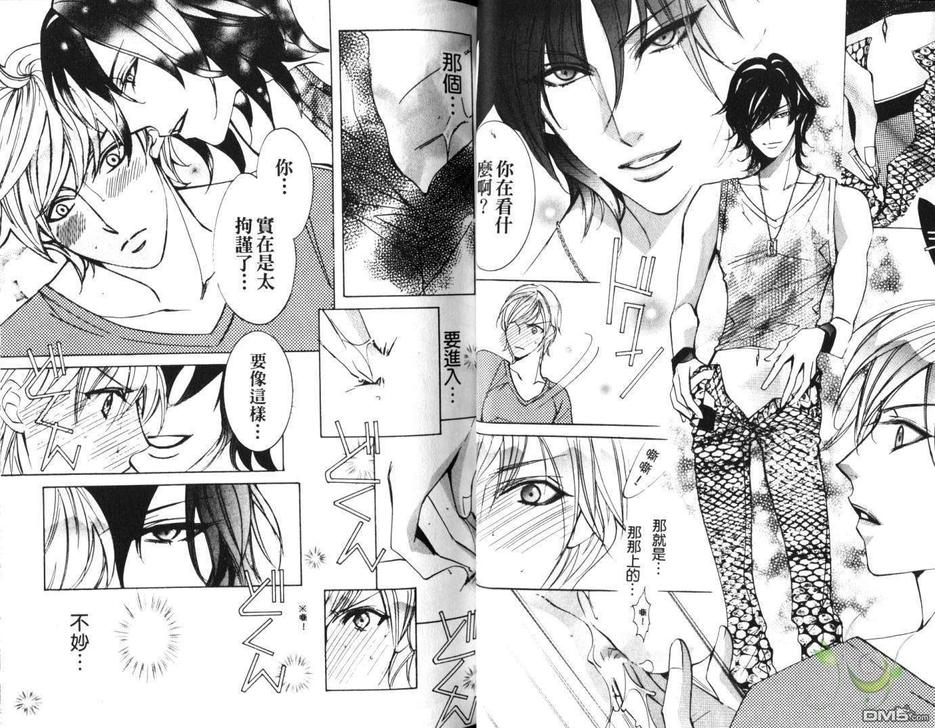 《性爱冲动》漫画最新章节 第1卷 免费下拉式在线观看章节第【13】张图片