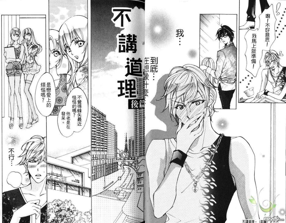 《性爱冲动》漫画最新章节 第1卷 免费下拉式在线观看章节第【17】张图片