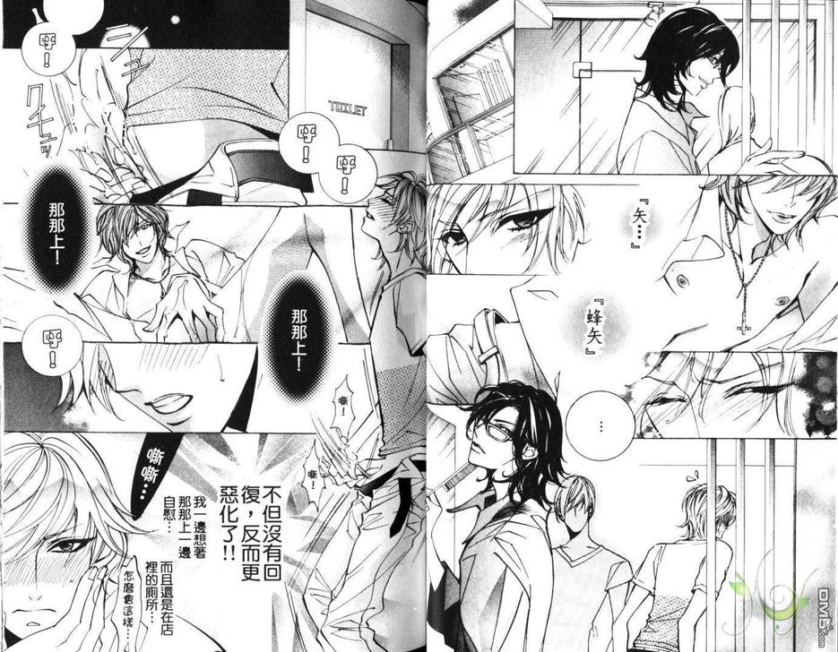 《性爱冲动》漫画最新章节 第1卷 免费下拉式在线观看章节第【19】张图片