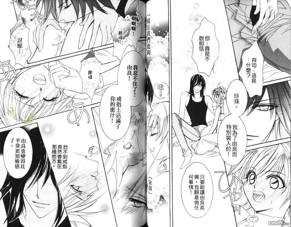 《性爱冲动》漫画最新章节 第1卷 免费下拉式在线观看章节第【39】张图片