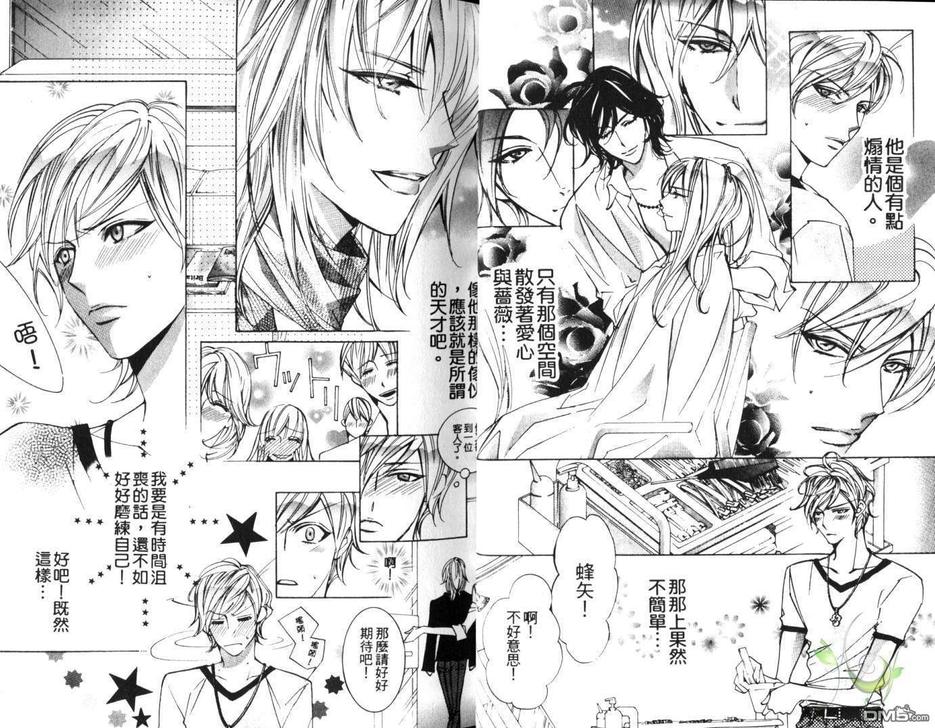 《性爱冲动》漫画最新章节 第1卷 免费下拉式在线观看章节第【7】张图片