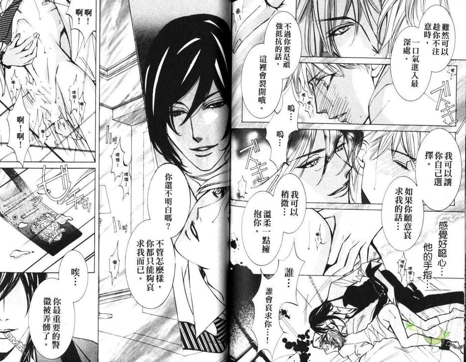 《性爱冲动》漫画最新章节 第1卷 免费下拉式在线观看章节第【80】张图片