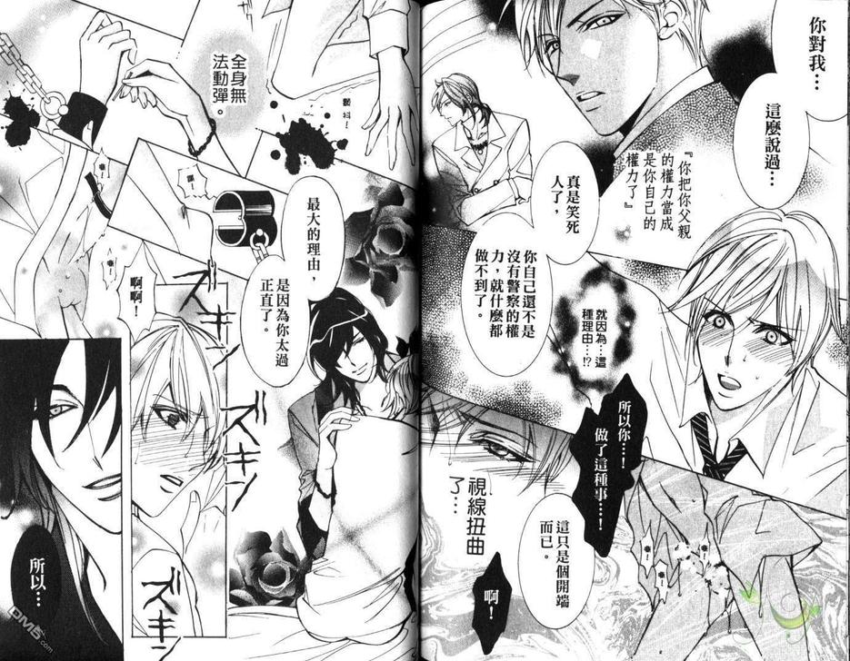 《性爱冲动》漫画最新章节 第1卷 免费下拉式在线观看章节第【84】张图片