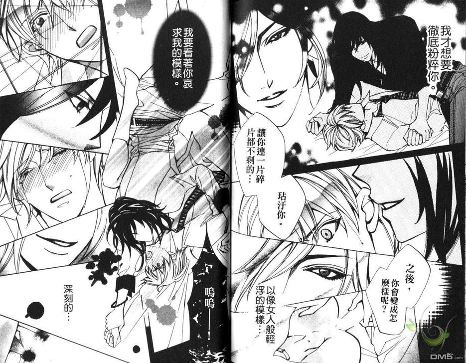 《性爱冲动》漫画最新章节 第1卷 免费下拉式在线观看章节第【85】张图片