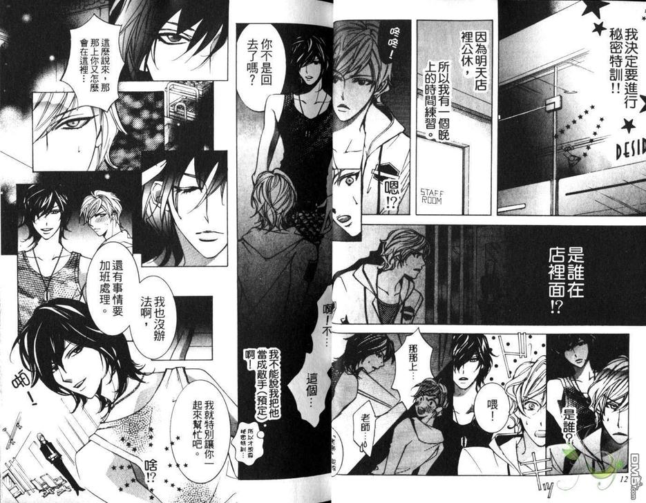 《性爱冲动》漫画最新章节 第1卷 免费下拉式在线观看章节第【8】张图片