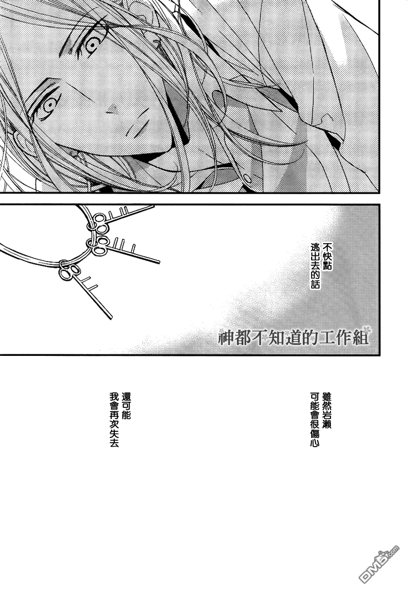 【王子的囚笼[腐漫]】漫画-（ 第3话 ）章节漫画下拉式图片-10.jpg