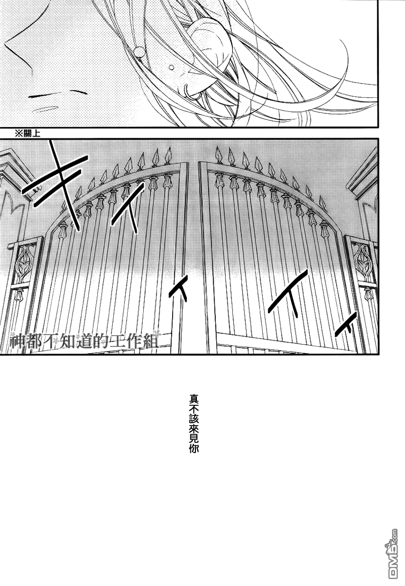 【王子的囚笼[腐漫]】漫画-（ 第3话 ）章节漫画下拉式图片-28.jpg