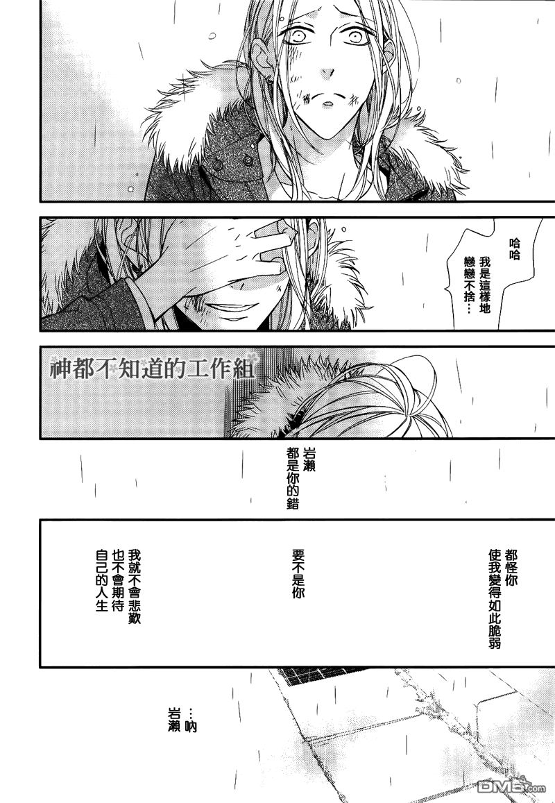 【王子的囚笼[腐漫]】漫画-（ 第3话 ）章节漫画下拉式图片-35.jpg