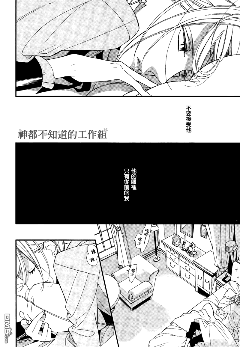 《王子的囚笼》漫画最新章节 第2话 免费下拉式在线观看章节第【9】张图片