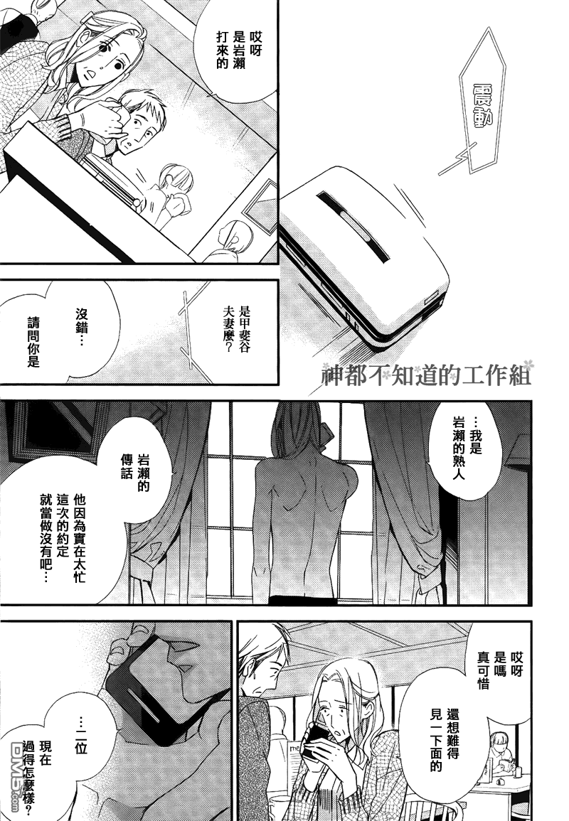 《王子的囚笼》漫画最新章节 第2话 免费下拉式在线观看章节第【24】张图片