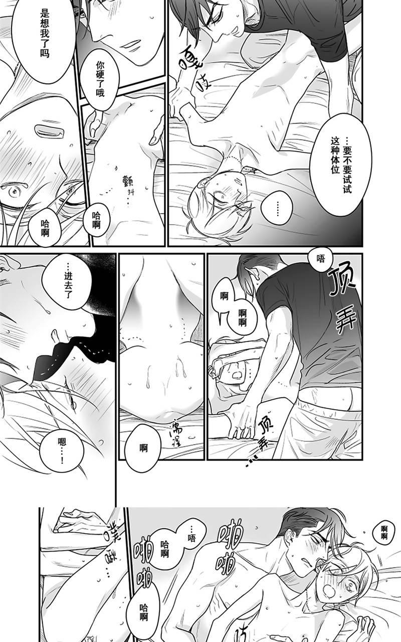 【SWEETHEART TRIGGER[耽美]】漫画-（ 第6话 ）章节漫画下拉式图片-29.jpg