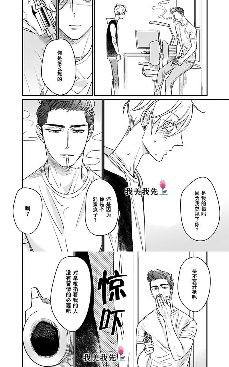 【SWEETHEART TRIGGER[耽美]】漫画-（ 第6话 ）章节漫画下拉式图片-4.jpg