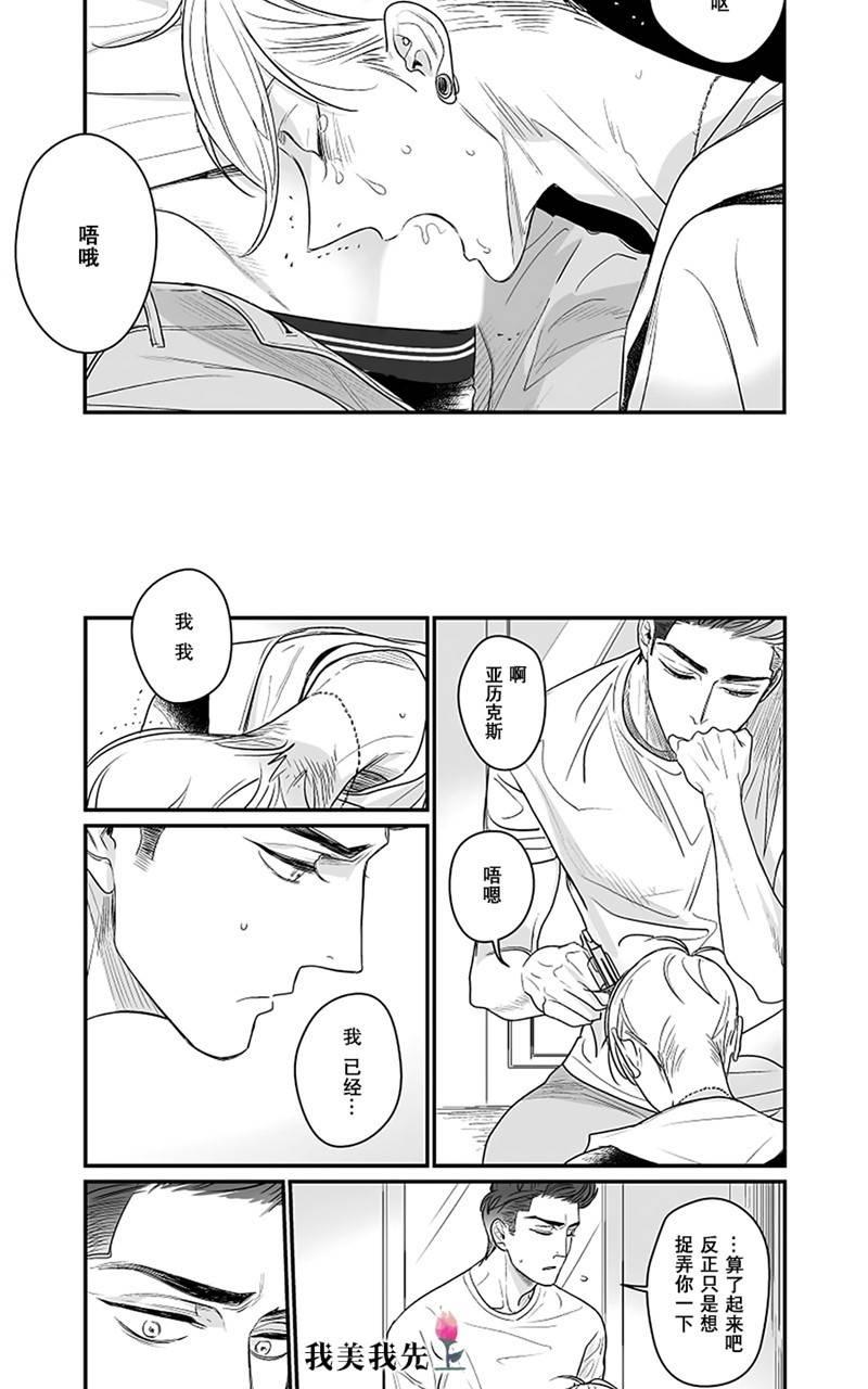 【SWEETHEART TRIGGER[耽美]】漫画-（ 第6话 ）章节漫画下拉式图片-7.jpg