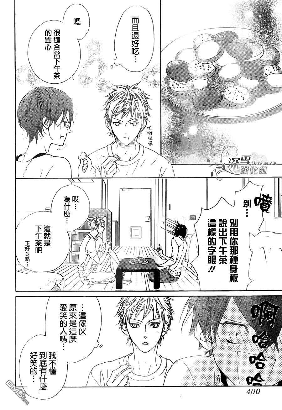 《男子同居日常》漫画最新章节 第3话 免费下拉式在线观看章节第【10】张图片