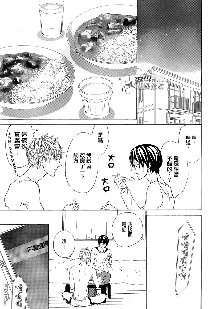 《男子同居日常》漫画最新章节 第3话 免费下拉式在线观看章节第【13】张图片