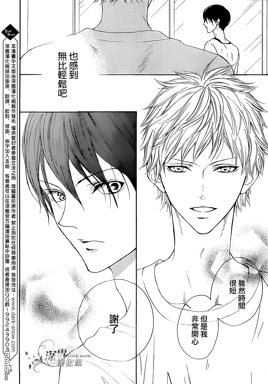 《男子同居日常》漫画最新章节 第3话 免费下拉式在线观看章节第【18】张图片