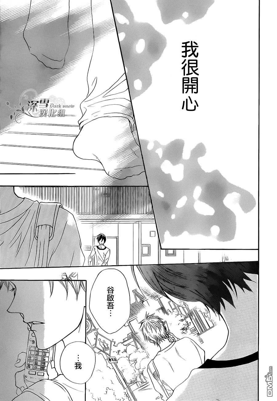 《男子同居日常》漫画最新章节 第3话 免费下拉式在线观看章节第【21】张图片