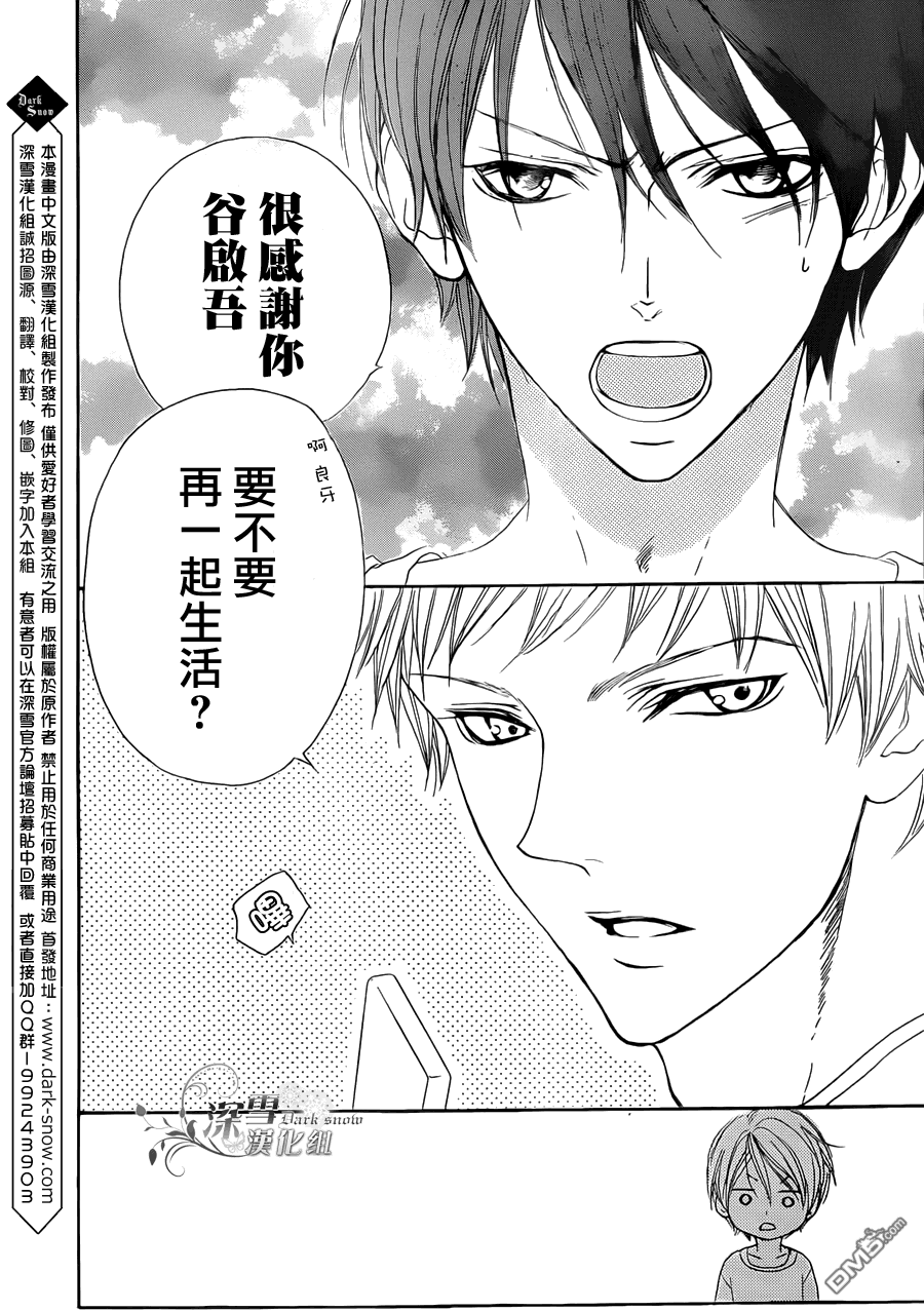 《男子同居日常》漫画最新章节 第3话 免费下拉式在线观看章节第【22】张图片