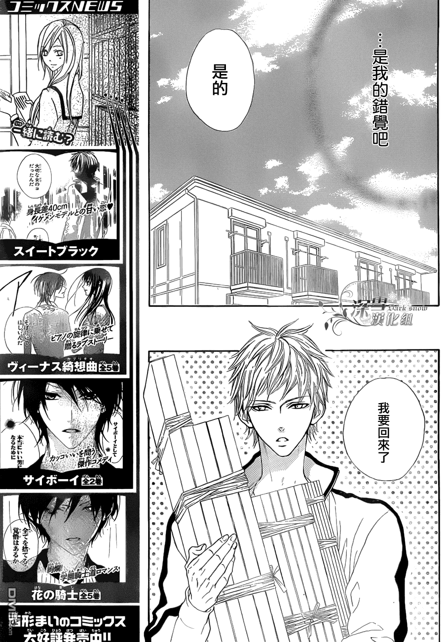 《男子同居日常》漫画最新章节 第3话 免费下拉式在线观看章节第【7】张图片