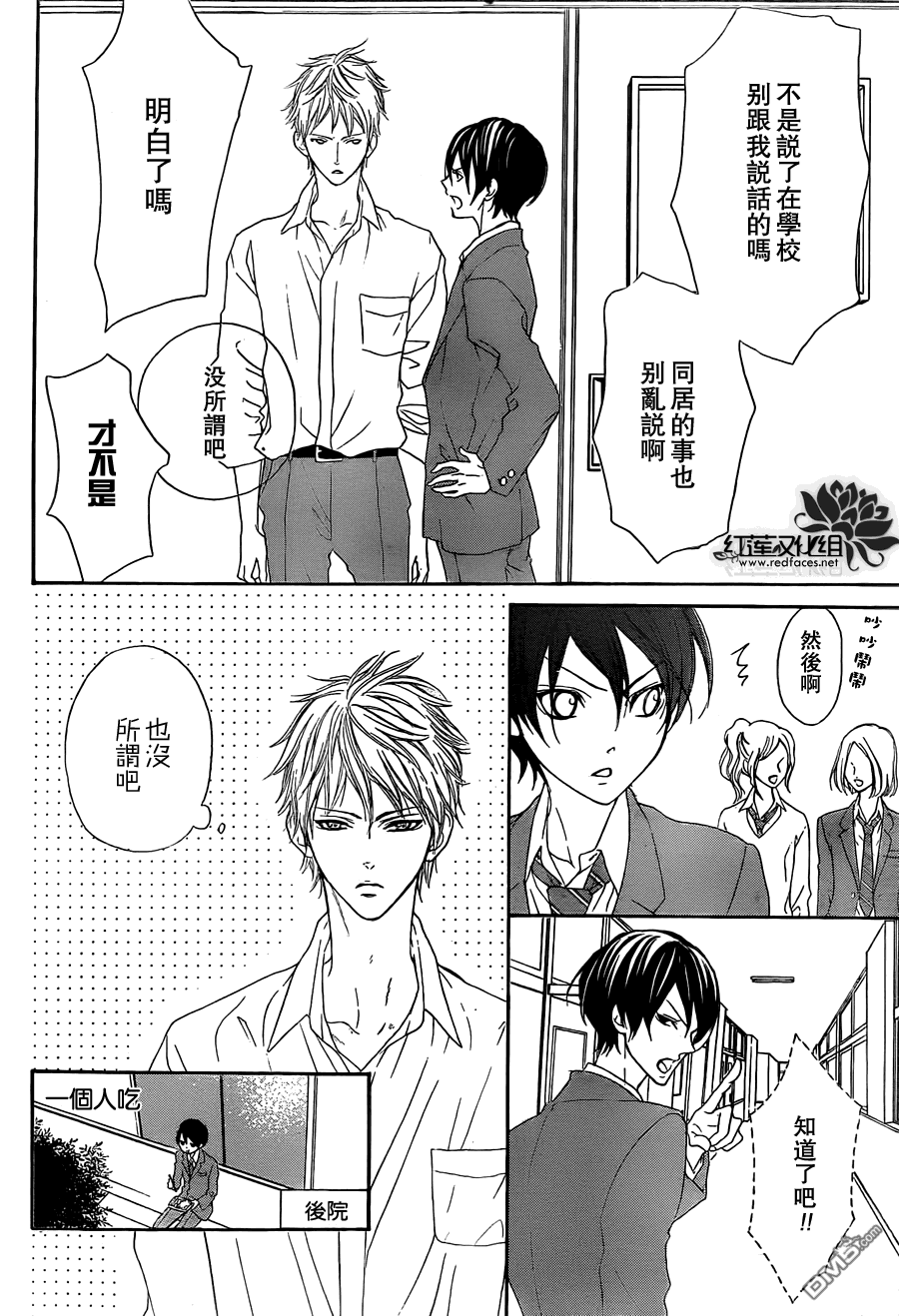 《男子同居日常》漫画最新章节 第2话 免费下拉式在线观看章节第【10】张图片