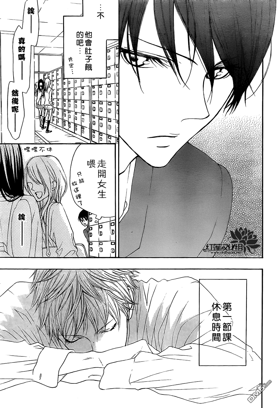 《男子同居日常》漫画最新章节 第2话 免费下拉式在线观看章节第【15】张图片