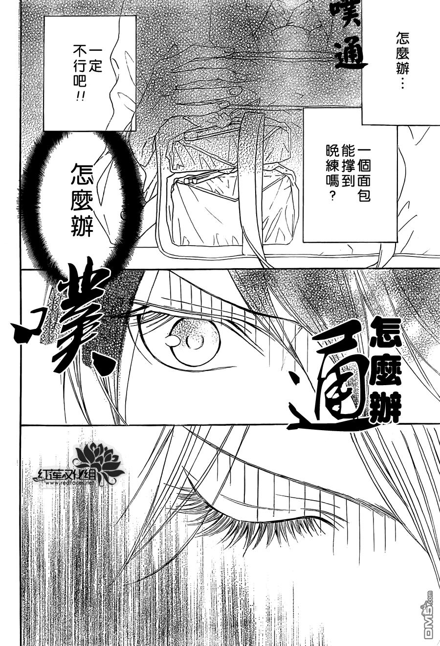 《男子同居日常》漫画最新章节 第2话 免费下拉式在线观看章节第【18】张图片