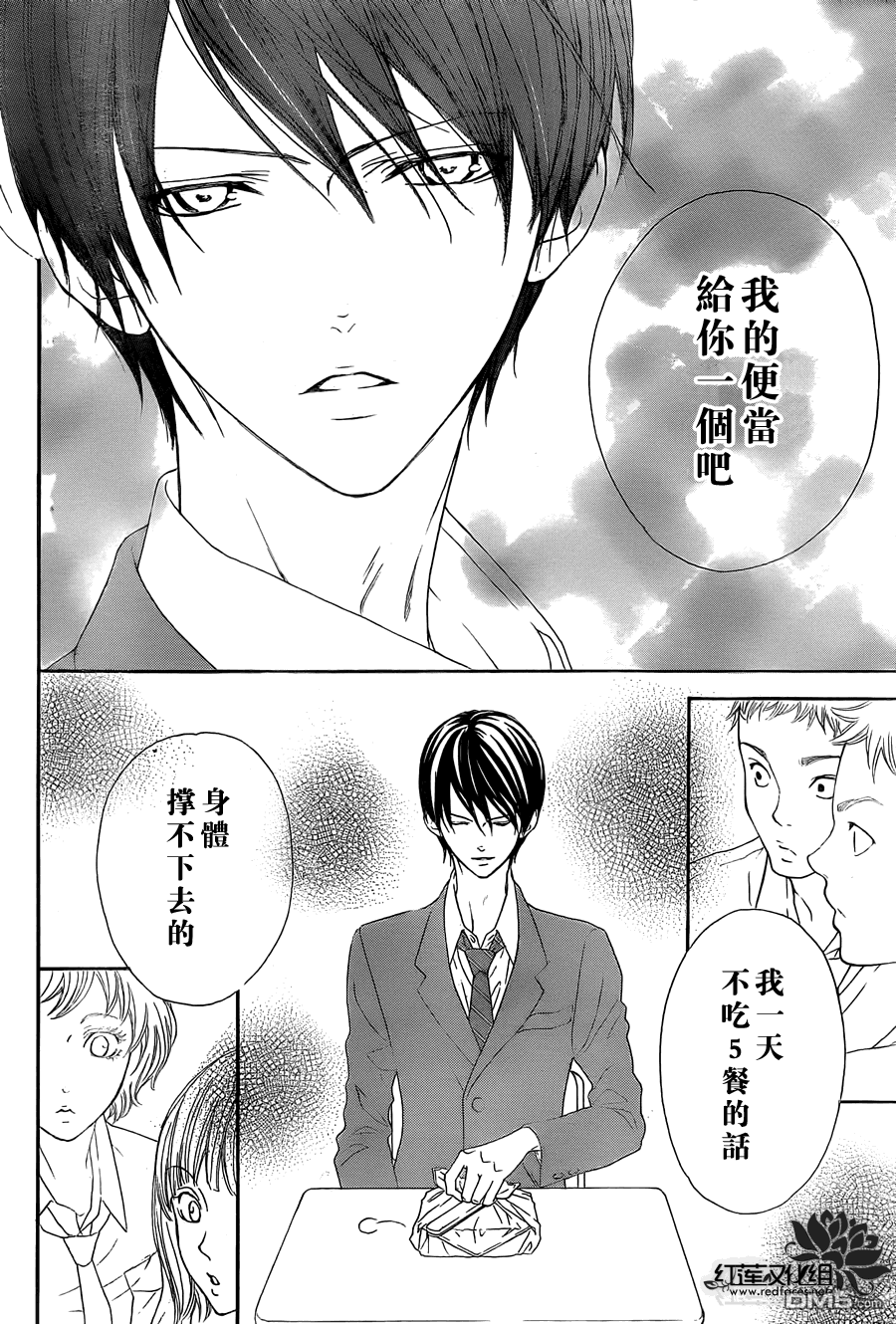 《男子同居日常》漫画最新章节 第2话 免费下拉式在线观看章节第【20】张图片