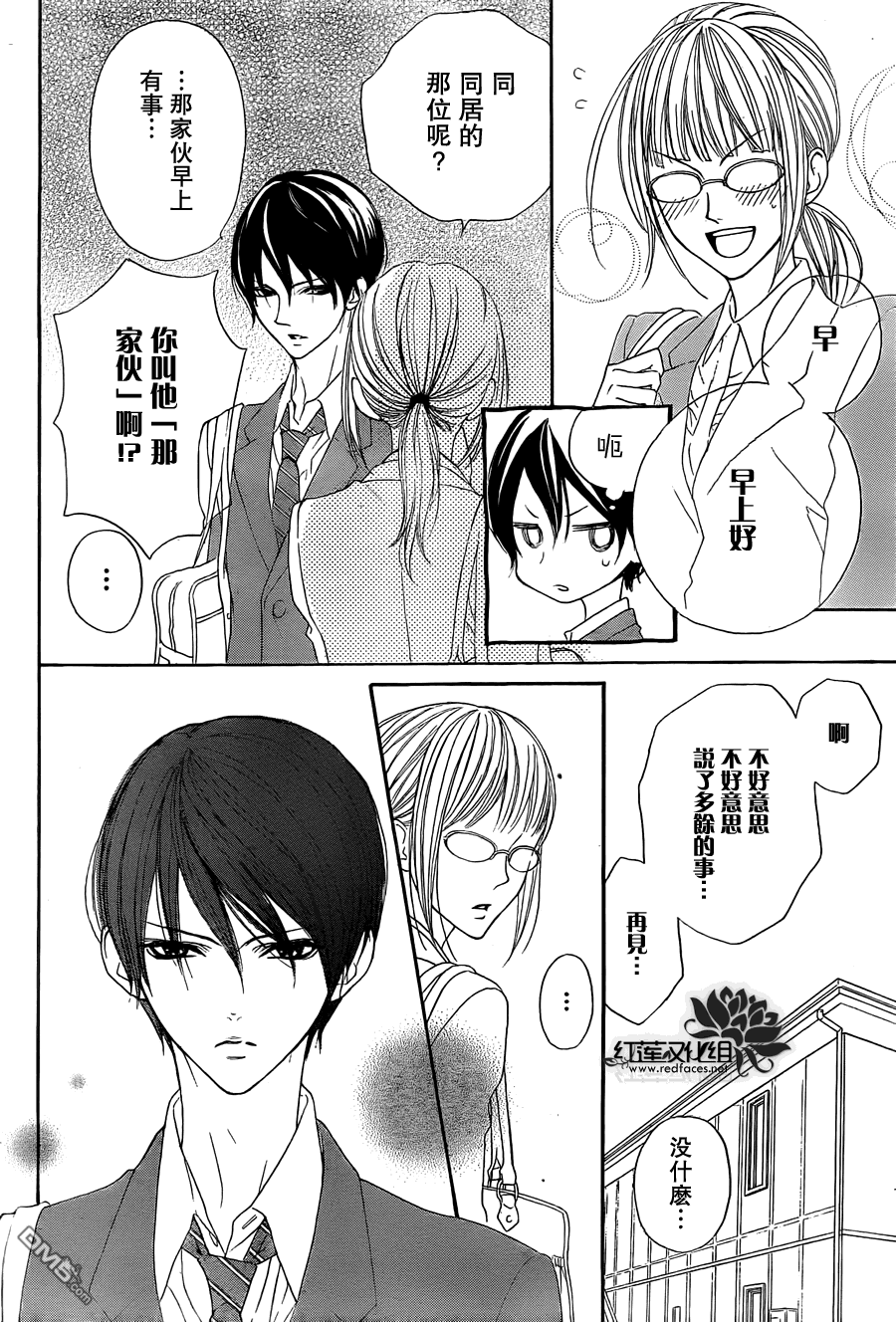 《男子同居日常》漫画最新章节 第2话 免费下拉式在线观看章节第【6】张图片