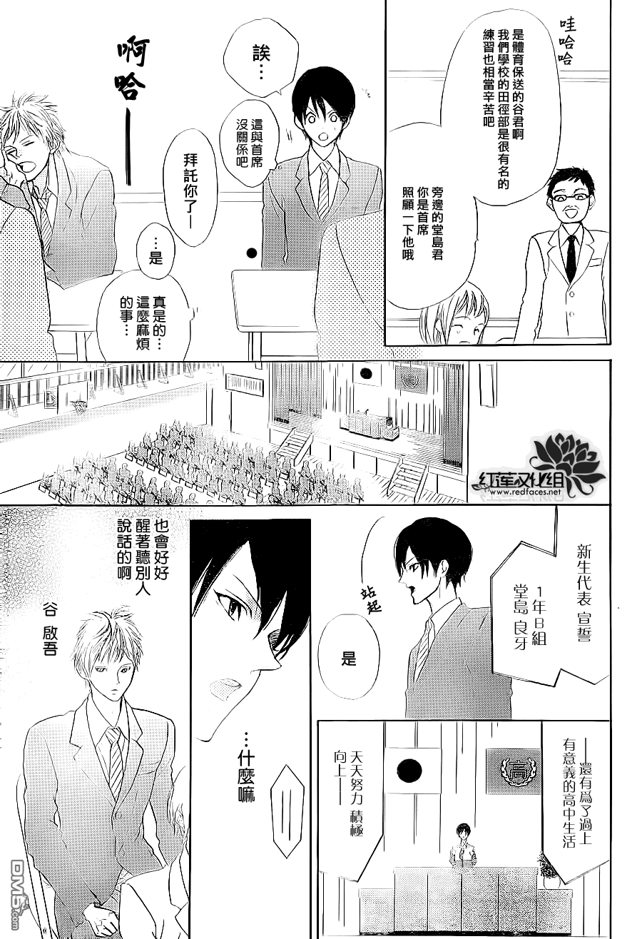 《男子同居日常》漫画最新章节 第1话 免费下拉式在线观看章节第【14】张图片