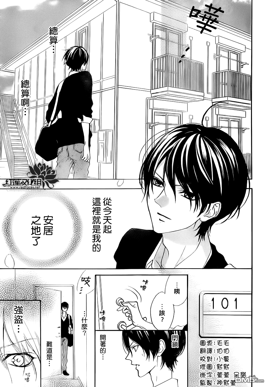 《男子同居日常》漫画最新章节 第1话 免费下拉式在线观看章节第【2】张图片