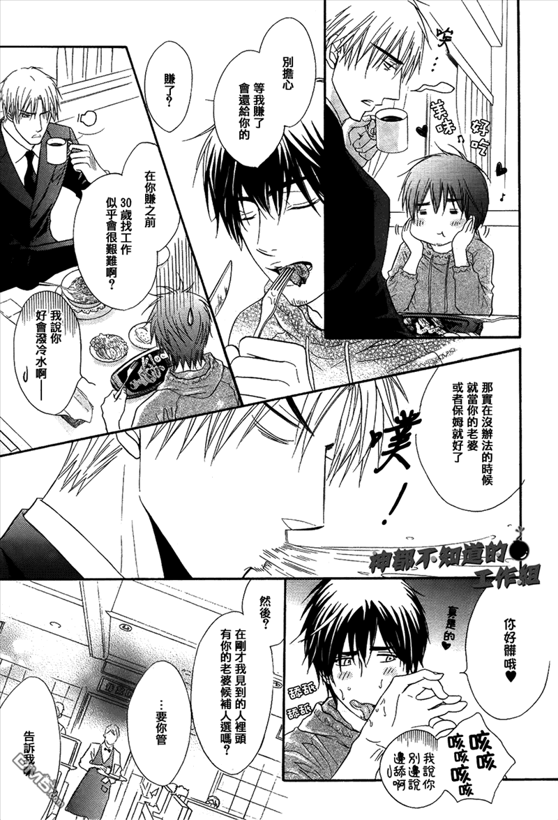 《炸弹天堂》漫画最新章节 第1话 免费下拉式在线观看章节第【10】张图片