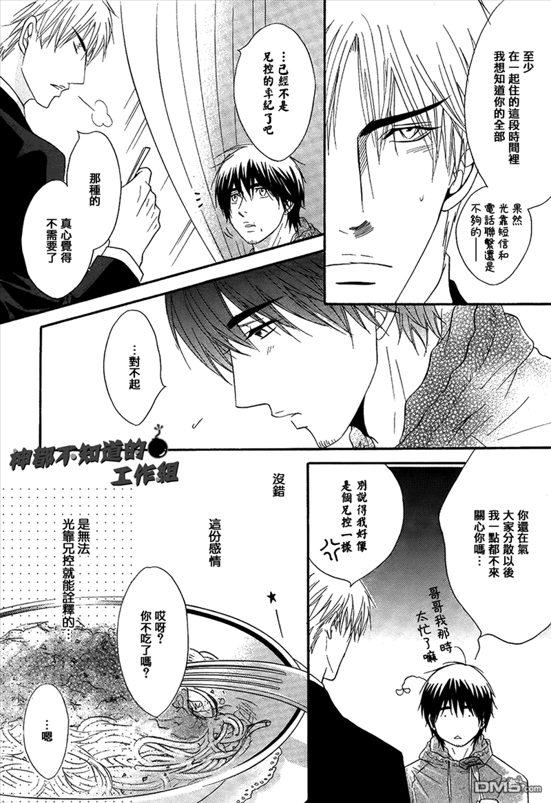 《炸弹天堂》漫画最新章节 第1话 免费下拉式在线观看章节第【11】张图片