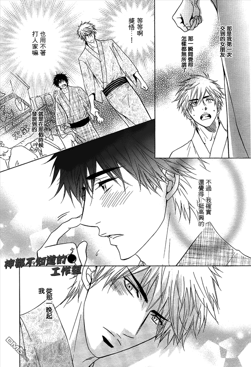 《炸弹天堂》漫画最新章节 第1话 免费下拉式在线观看章节第【13】张图片