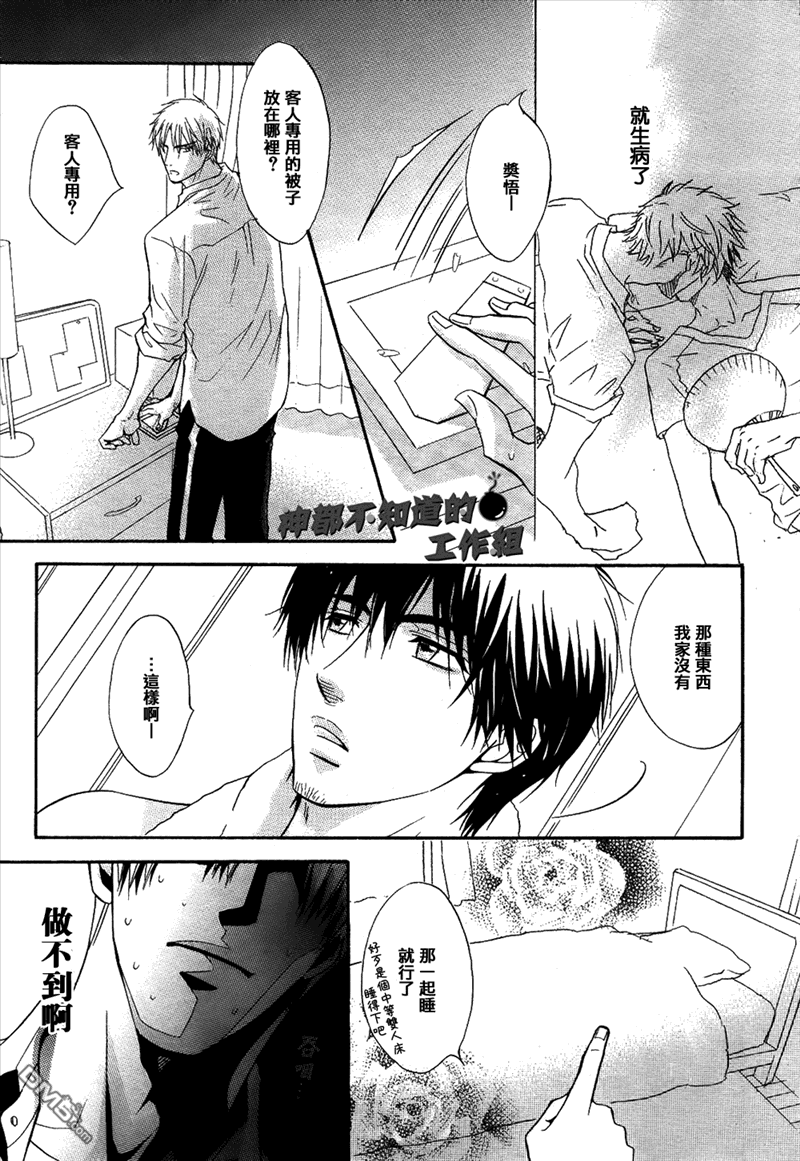 《炸弹天堂》漫画最新章节 第1话 免费下拉式在线观看章节第【14】张图片