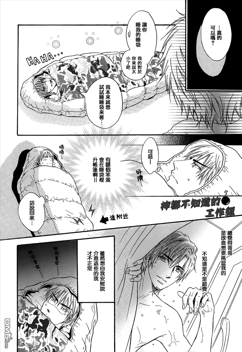 《炸弹天堂》漫画最新章节 第1话 免费下拉式在线观看章节第【15】张图片