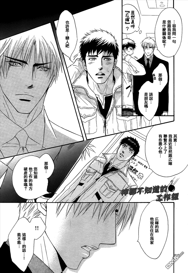 《炸弹天堂》漫画最新章节 第1话 免费下拉式在线观看章节第【18】张图片