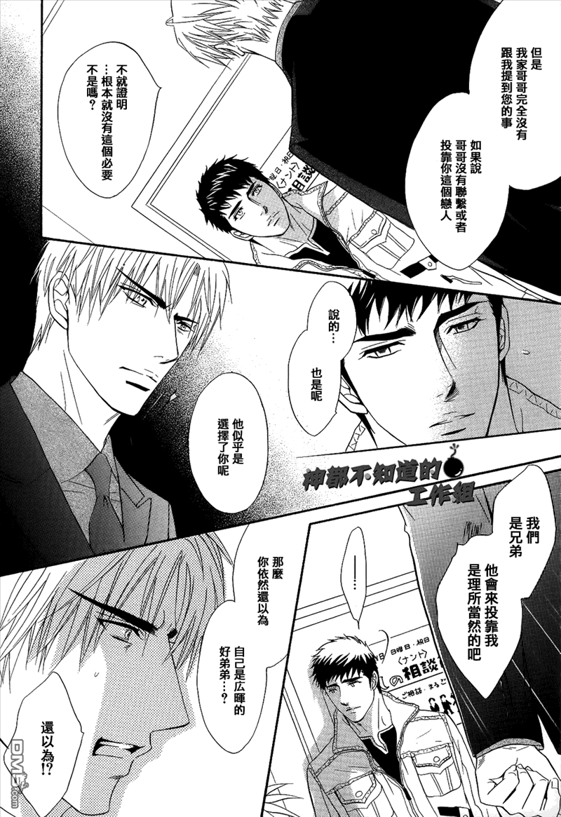 《炸弹天堂》漫画最新章节 第1话 免费下拉式在线观看章节第【19】张图片