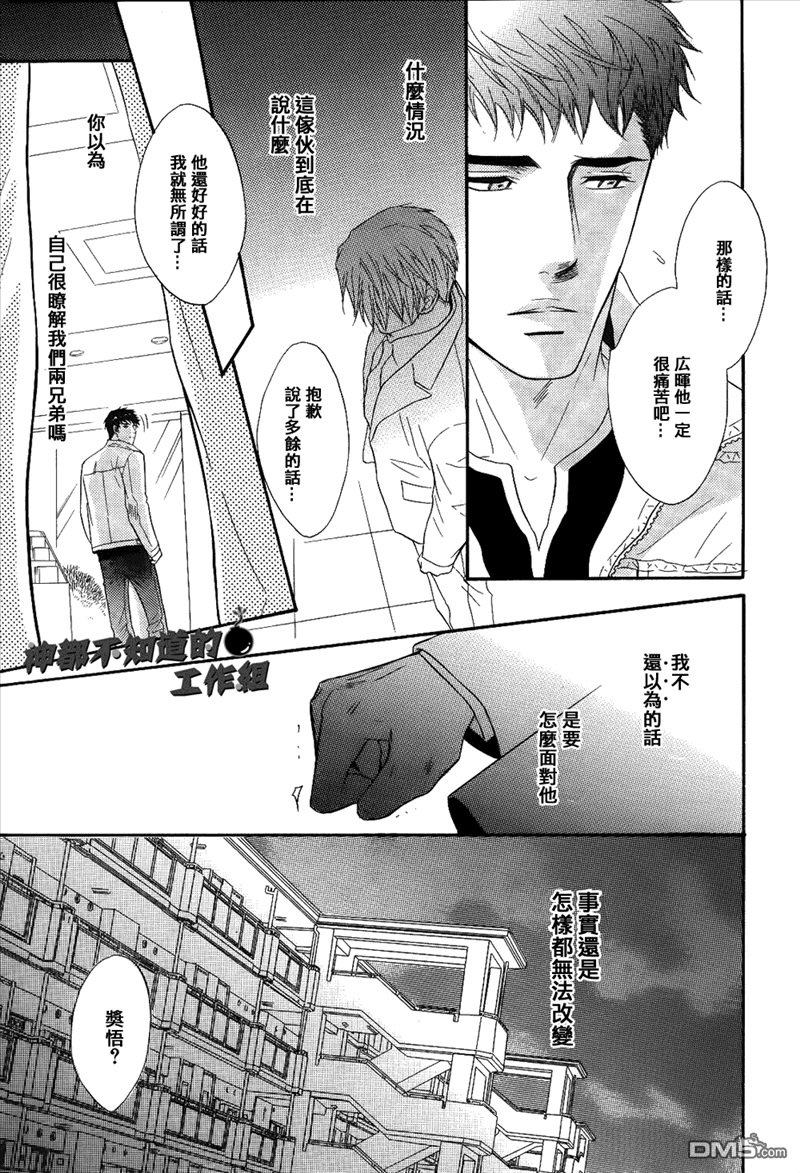 《炸弹天堂》漫画最新章节 第1话 免费下拉式在线观看章节第【20】张图片