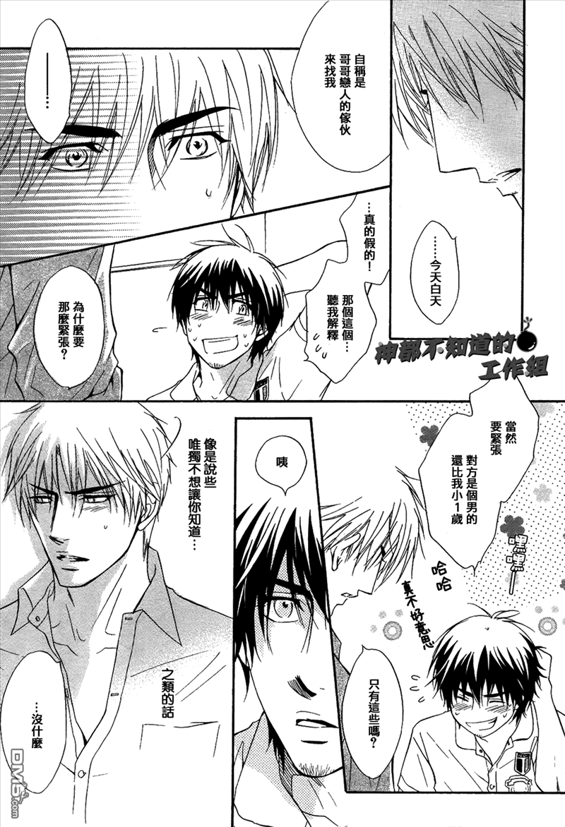 《炸弹天堂》漫画最新章节 第1话 免费下拉式在线观看章节第【22】张图片