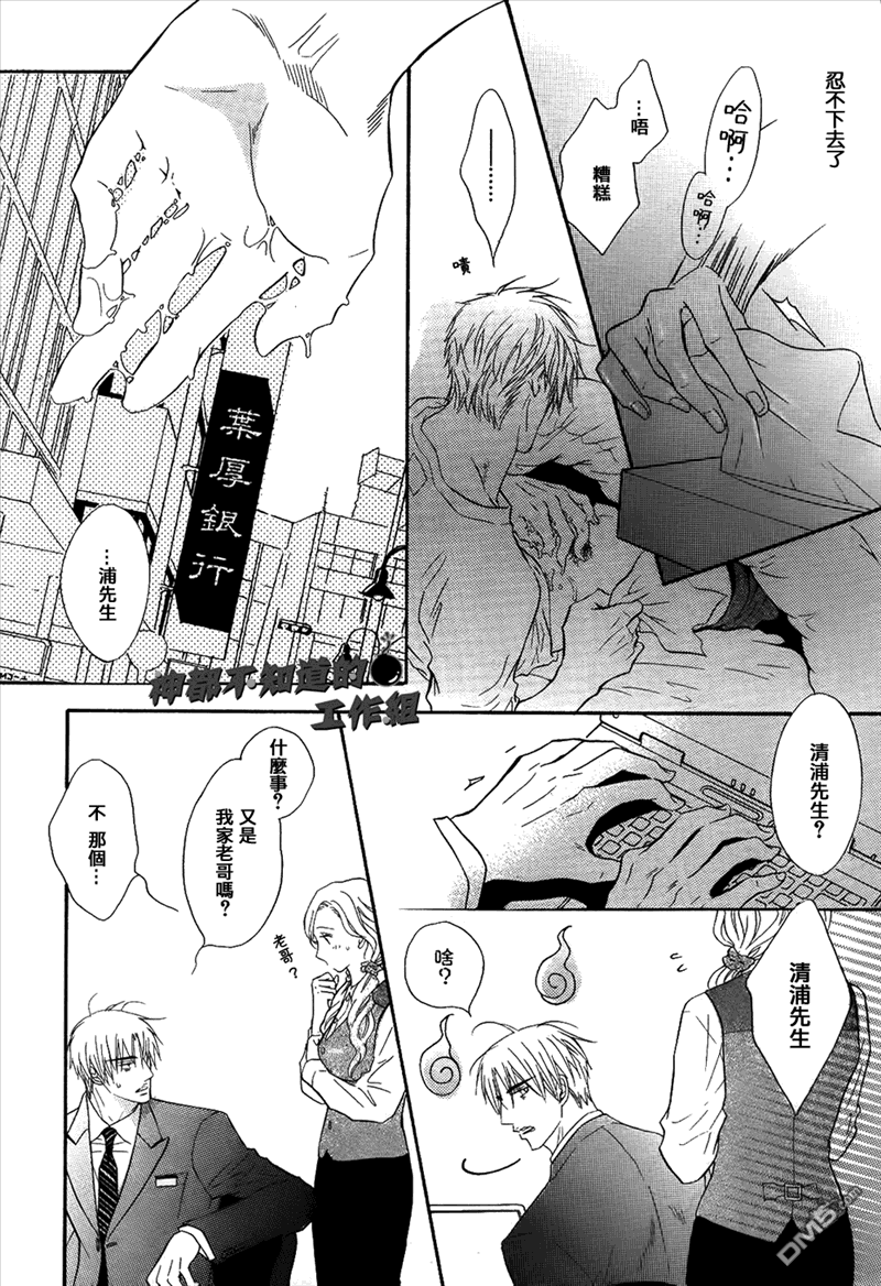 《炸弹天堂》漫画最新章节 第1话 免费下拉式在线观看章节第【25】张图片