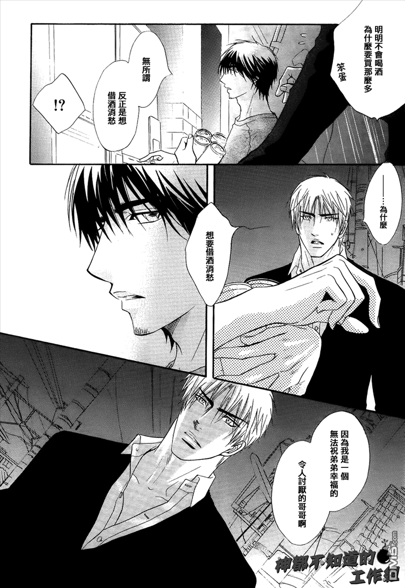 《炸弹天堂》漫画最新章节 第1话 免费下拉式在线观看章节第【31】张图片