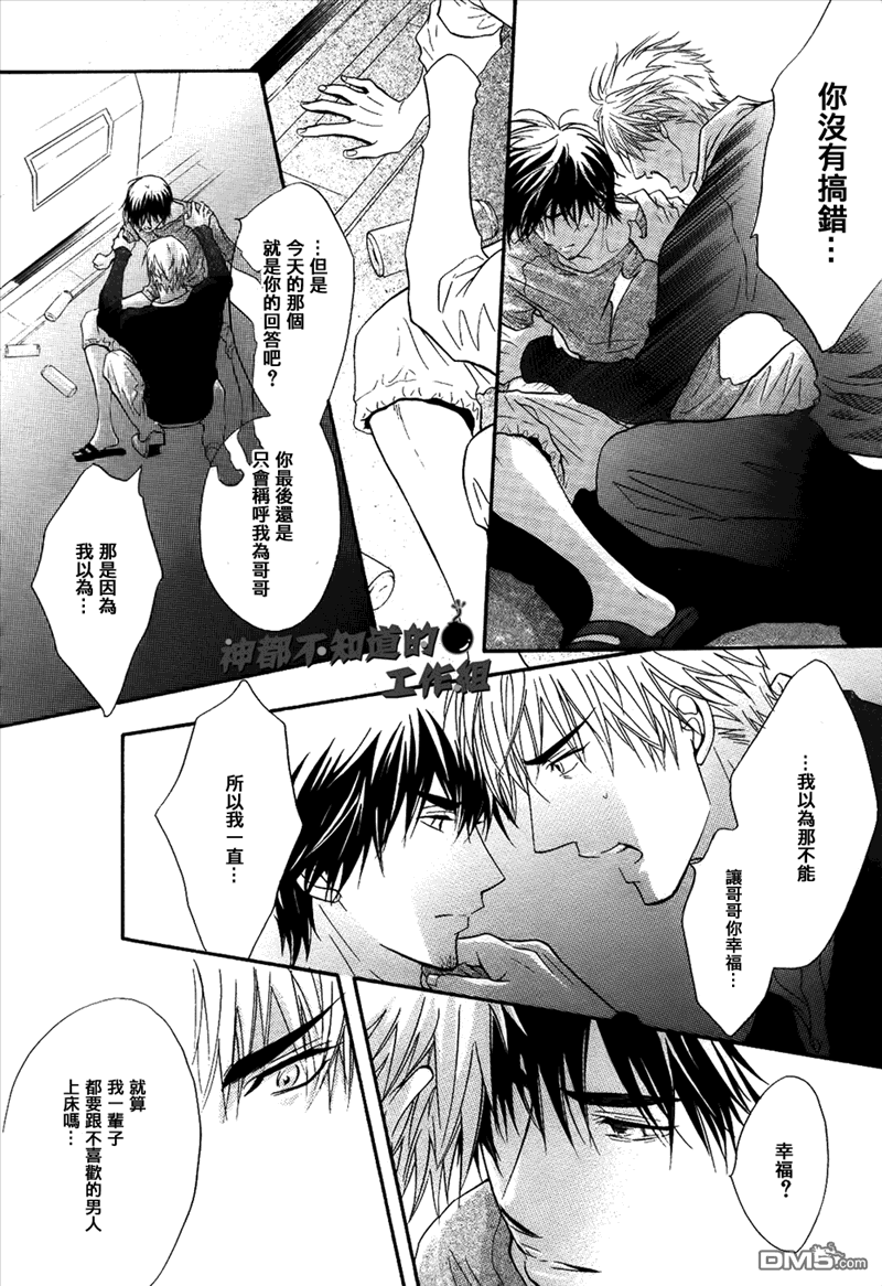 《炸弹天堂》漫画最新章节 第1话 免费下拉式在线观看章节第【33】张图片