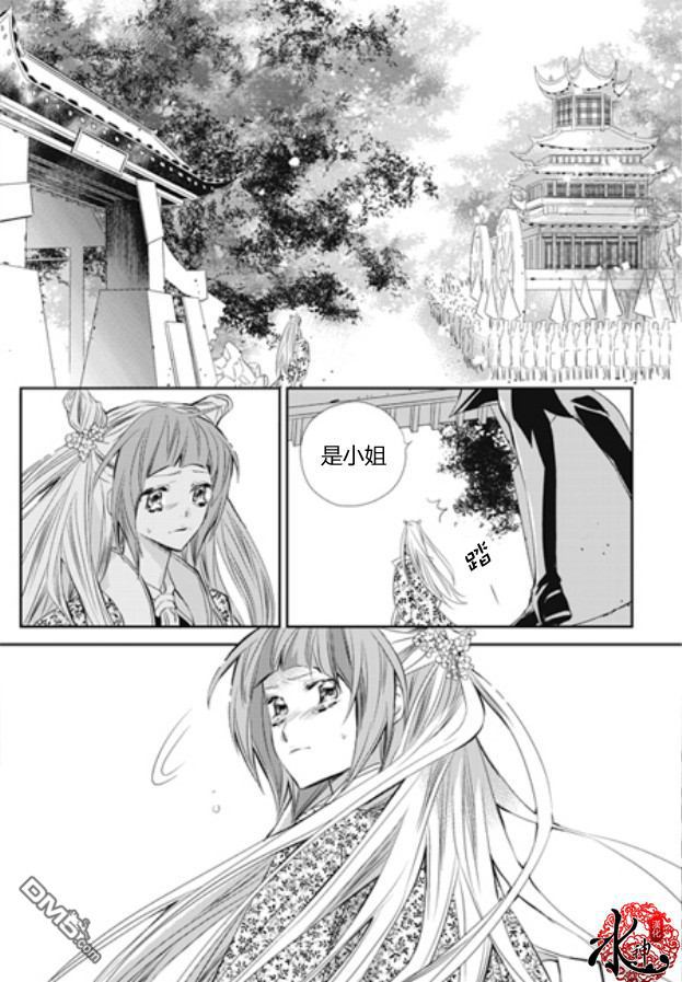 《I-ren》漫画最新章节 第27话 免费下拉式在线观看章节第【39】张图片