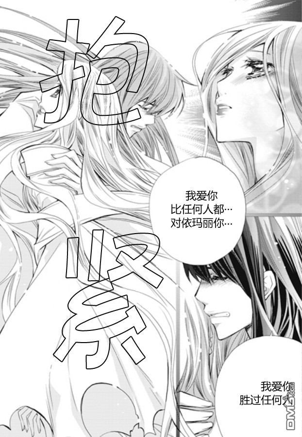 《I-ren》漫画最新章节 第26话 免费下拉式在线观看章节第【13】张图片