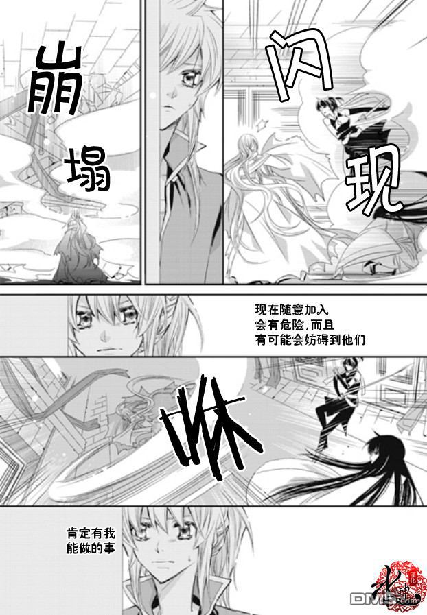 《I-ren》漫画最新章节 第26话 免费下拉式在线观看章节第【1】张图片