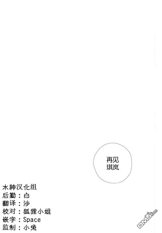 《I-ren》漫画最新章节 第26话 免费下拉式在线观看章节第【23】张图片