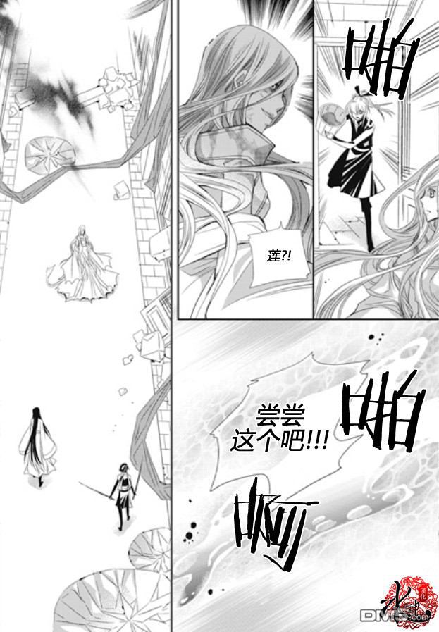 《I-ren》漫画最新章节 第26话 免费下拉式在线观看章节第【3】张图片